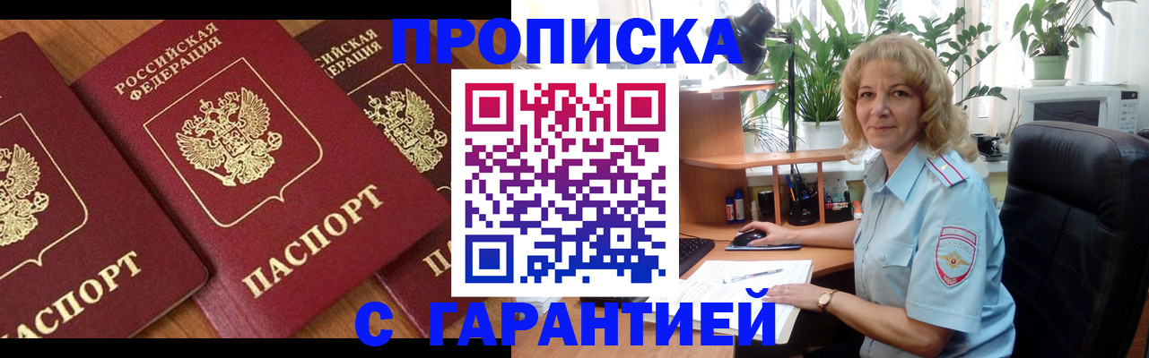 временная регистрация собственник в Губкине